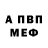 МЕТАДОН кристалл Jose Galvez