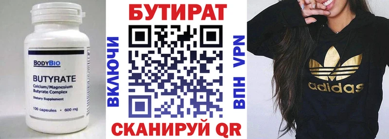 Бутират оксибутират  где можно купить наркотик  Фёдоровский 