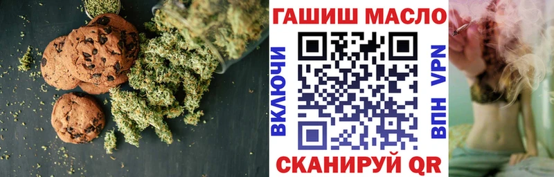 Печенье с ТГК конопля  Фёдоровский 