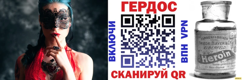 Героин Heroin Фёдоровский