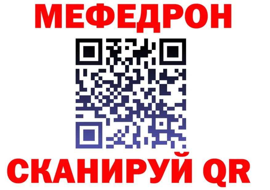 МЕФ mephedrone tor shop МЕГА Фёдоровский